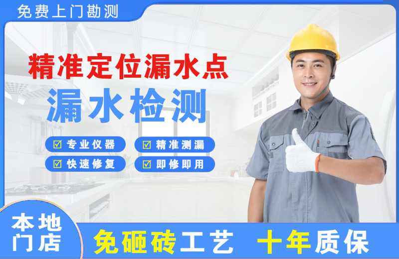 陇县精准测漏点